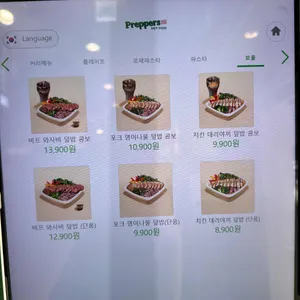 프레퍼스 다이어트 푸드 리뷰 사진