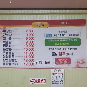 강호 리뷰 사진