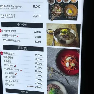 봉피양 리뷰 사진