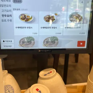 원화리메밀 리뷰 사진
