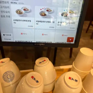 원화리메밀 리뷰 사진