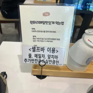 원화리메밀 리뷰 사진