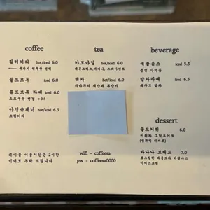 커피사 리뷰 사진