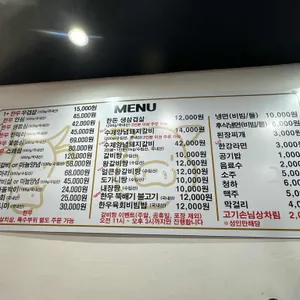 참숯한우천국 리뷰 사진