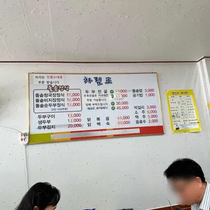 호수식당 리뷰 사진