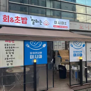 미시마2 사진 1