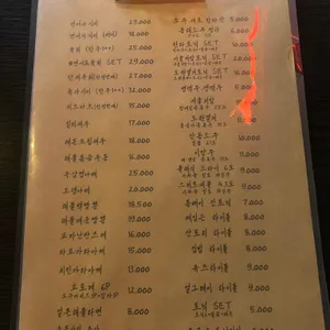 동심 리뷰 사진