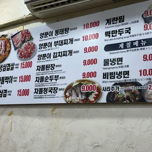 솥돼가 리뷰 사진