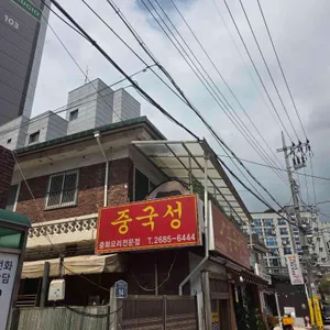 대를 이어가는 중국성 사진 2