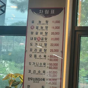 푸주옥 리뷰 사진