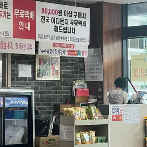 푸주옥 리뷰 사진