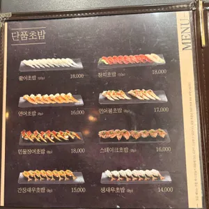 바른초밥&돈까스 리뷰 사진