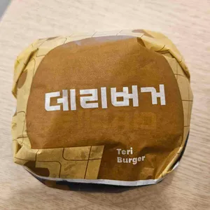 롯데리아 사진