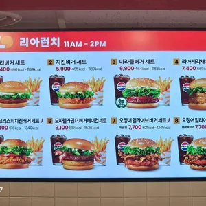 롯데리아 리뷰 사진