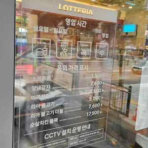 롯데리아 리뷰 사진