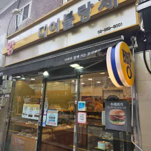 디어블랑제 사진