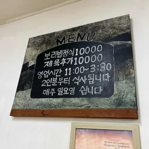보리울 리뷰 사진