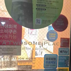 투썸플레이스 리뷰 사진