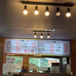 육일시한우촌 리뷰 사진