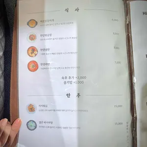 한양 리뷰 사진