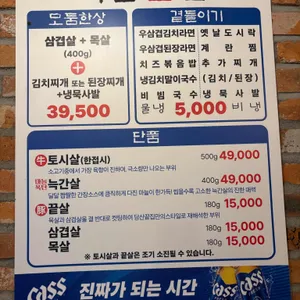 익선끝집 리뷰 사진