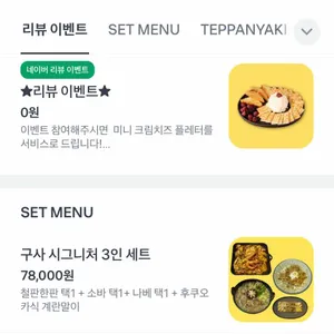 구사 리뷰 사진
