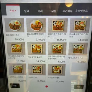 긴자료코 리뷰 사진
