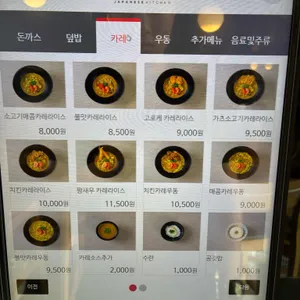 긴자료코 리뷰 사진