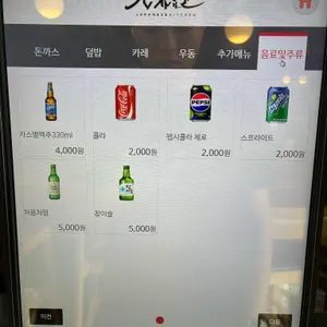 긴자료코 리뷰 사진