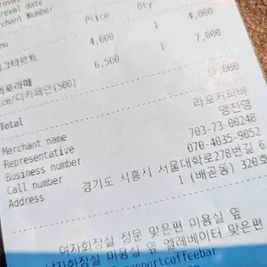 라포커피바 리뷰 사진