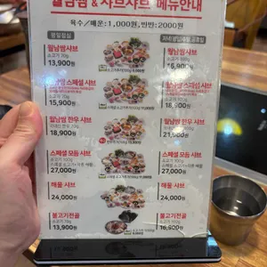채선당 리뷰 사진