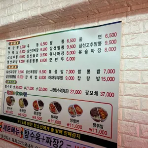보련각 리뷰 사진