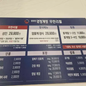 명현만의 간장게장 리뷰 사진