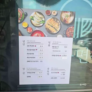 교동면옥 리뷰 사진