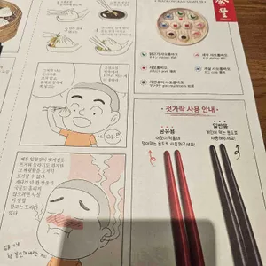 딘타이펑 리뷰 사진
