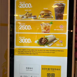 맥도날드 리뷰 사진