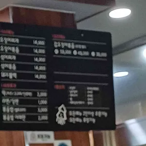 황성얼큰오징어찌개 리뷰 사진