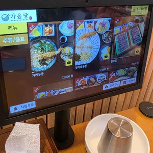 가음당 리뷰 사진