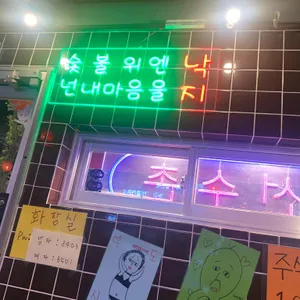 삼바리 대표 사진