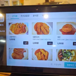바로그집 리뷰 사진