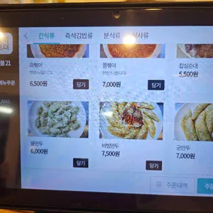 바로그집 리뷰 사진