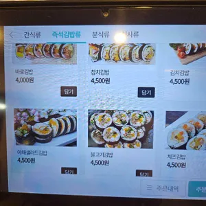 바로그집 리뷰 사진