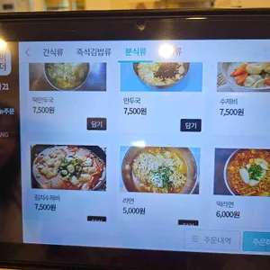 바로그집 리뷰 사진