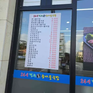 전주콩나물해장국 리뷰 사진