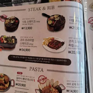코지하우스 리뷰 사진