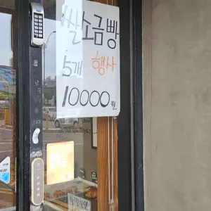 유기농밀가루 리뷰 사진