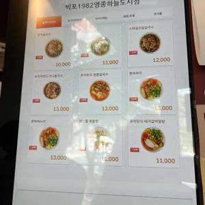 빅포1982 리뷰 사진