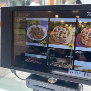 신포우리만두 리뷰 사진