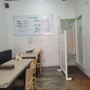 박가밀면 리뷰 사진