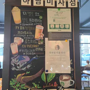 스타벅스 리뷰 사진